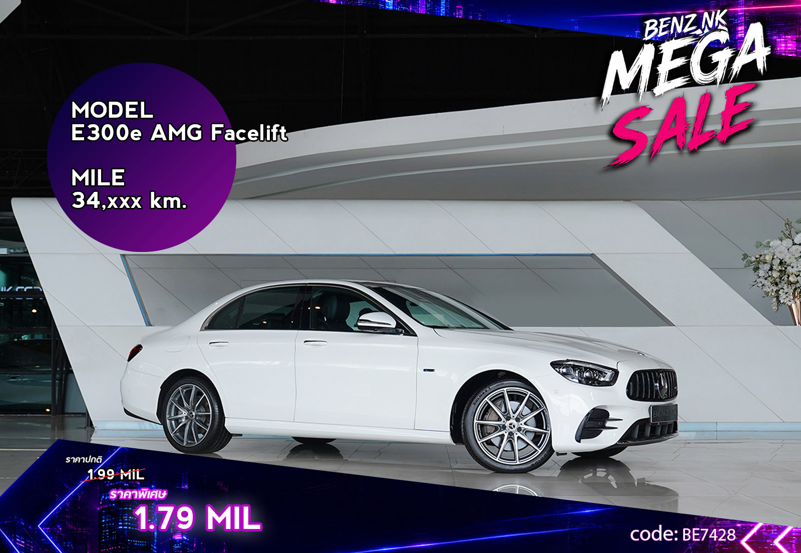 E300e AMG Facelift